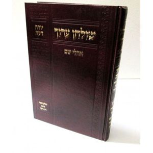 שולחן ערוך אהלי שם יו"ד חלק ו