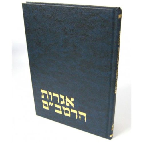 אגרות הרמב