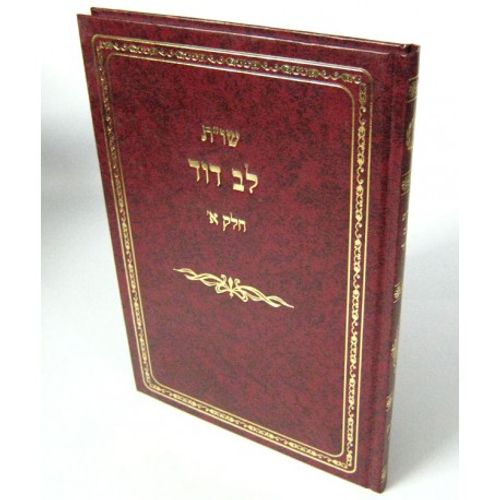 שו