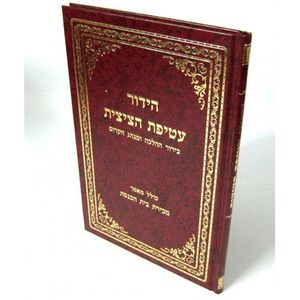 הידור עטיפת הציצית