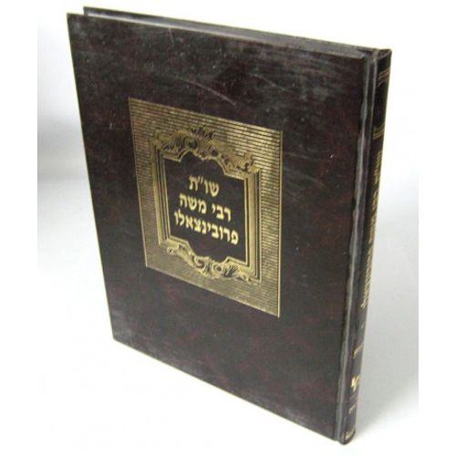שו