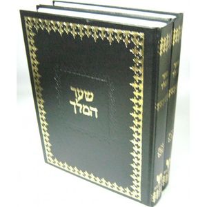 שער המלך ב"כ