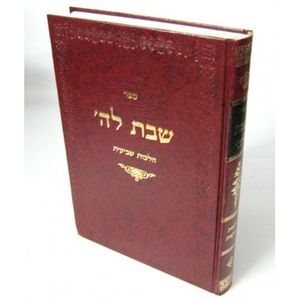 שבת לה