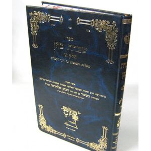 שמחת כהן א