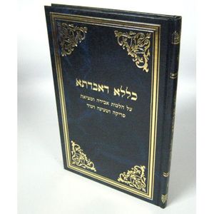 כללא דאבדתא