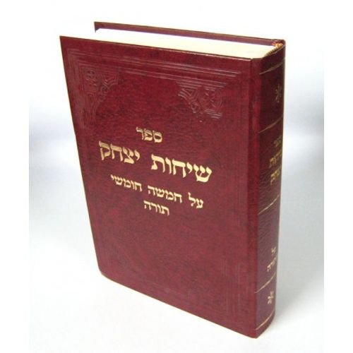 שיחות יצחק