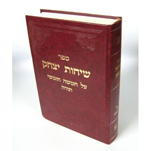 שיחות יצחק