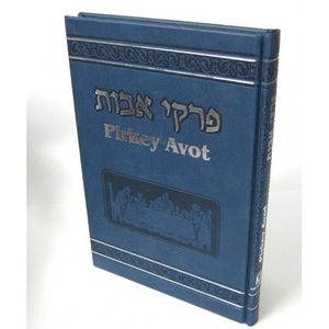 Pirkey Avot  -  פרקי אבות צרפתית