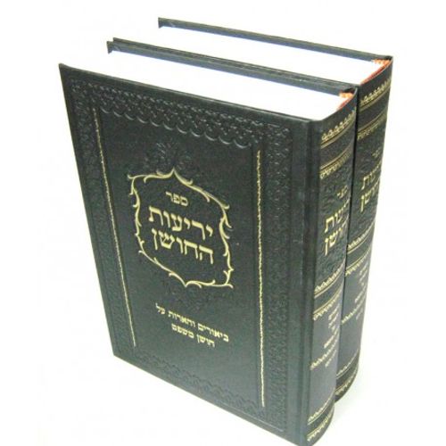 יריעות החושן ב
