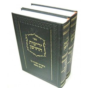 יריעות החושן ב"כ