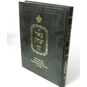 באר יצחק - זרעים