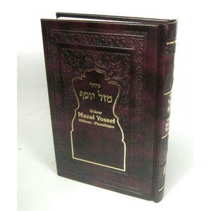 Sidour Mazal Yossef s. cuir Phonetique