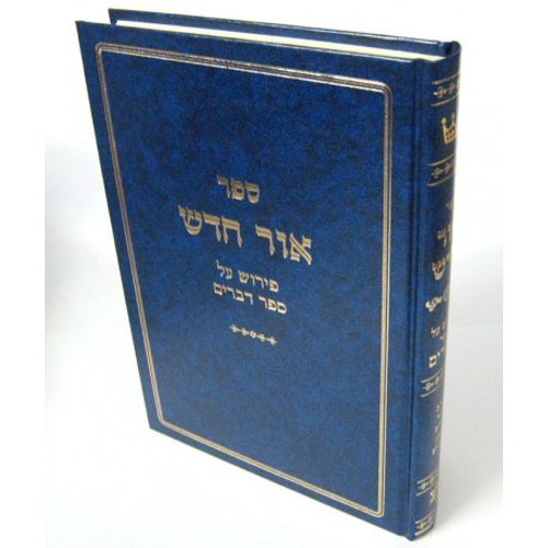 אור חדש - דברים