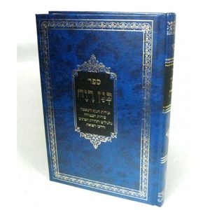 כגן רוה - ארמוני