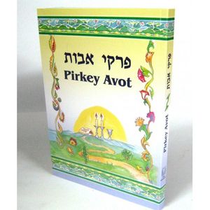 Pirkey Avot Wizan broch - Francais