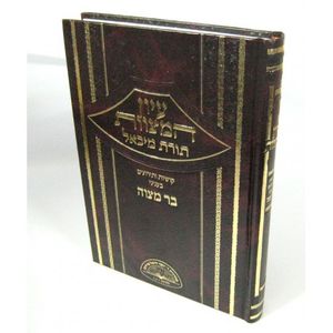 עיון המצוות