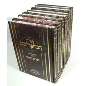 עיון המועדים ז"כ