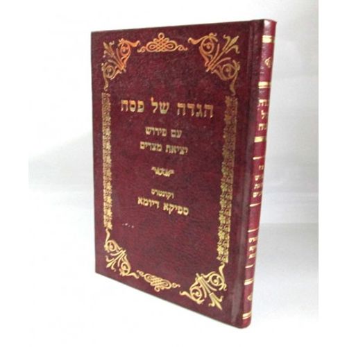 הגדה ע