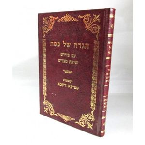 הגדה ע"פ יציאת מצרים