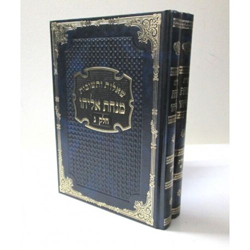 שו