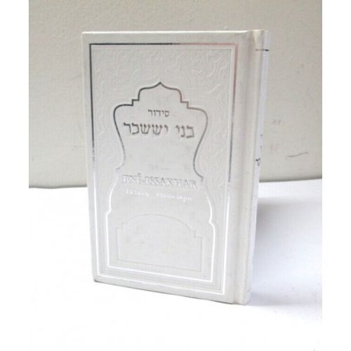 Sidour Bnei Issakhar - Phonetique de poche - blanc argent