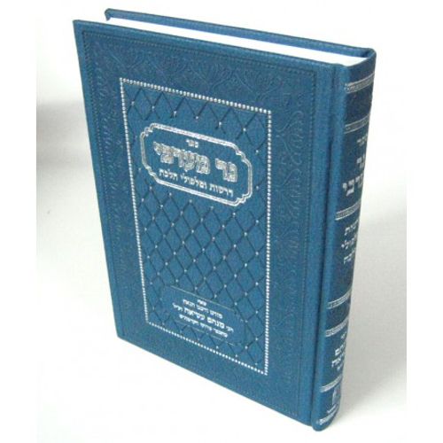 נר מערבי - חלק א'