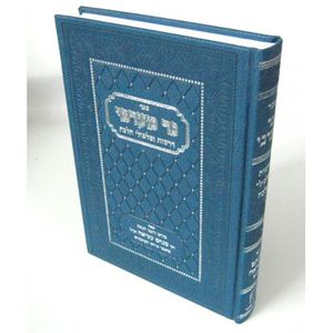 נר מערבי - חלק א