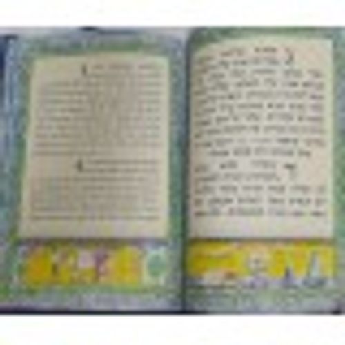 פרקי אבות - ויזן