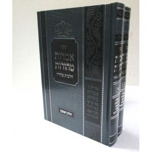 אמרות טהורות ב"כ