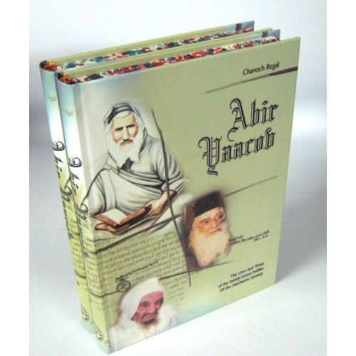 ABIR YAACOV - English 2 vol.