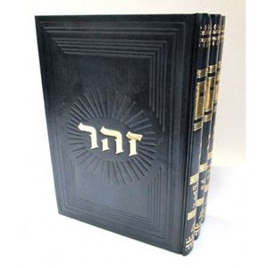 זהר ג"כ