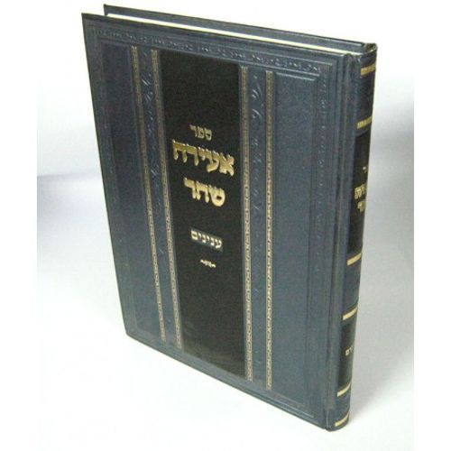 אעירה שחר
