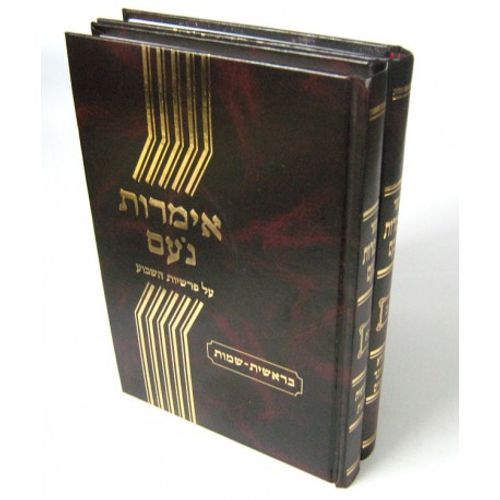 אימרות נעם ב