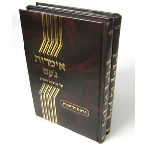 אימרות נעם ב"כ