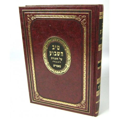 טיב השבוע