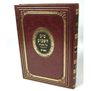 טיב השבוע