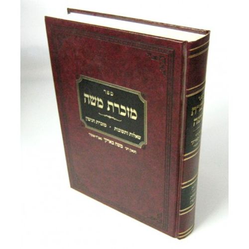 מזכרת משה