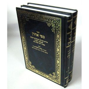 כפי אהרון ב"כ