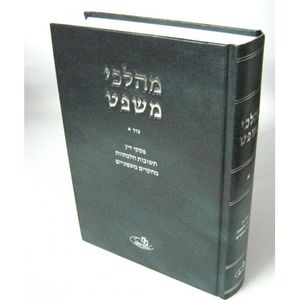 מהלכי משפט א