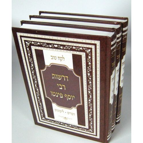 לקח טוב - פינטו כרכים בודדים