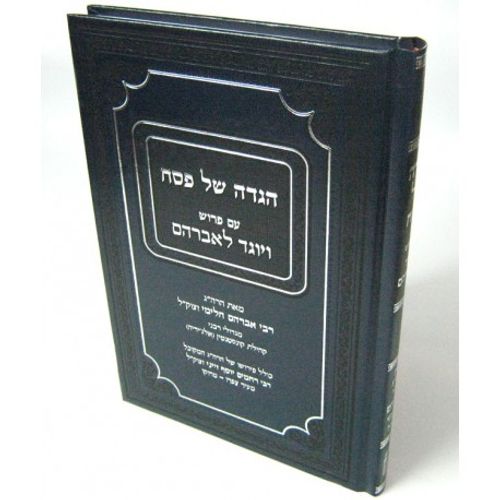 הגדה של פסח - ויוגד לאברהם