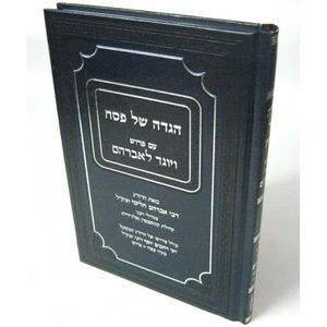 הגדה של פסח - ויוגד לאברהם