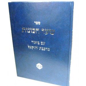 שער הכונות - מרכבת יחזקאל