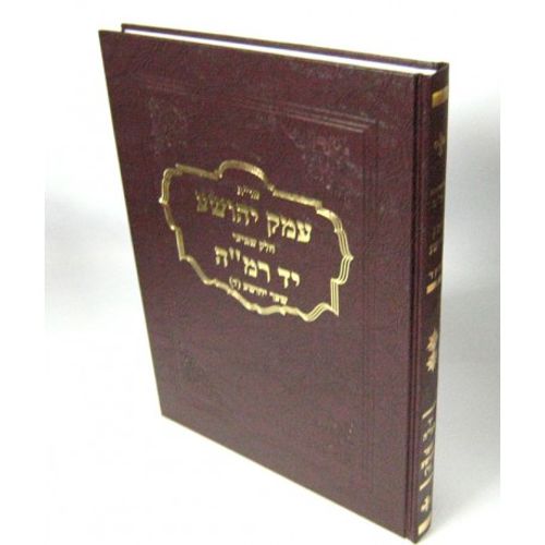 עמק יהושע חלק ז'