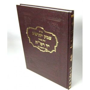 עמק יהושע חלק ז