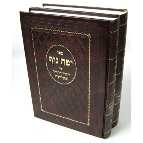 יפה נוף ב