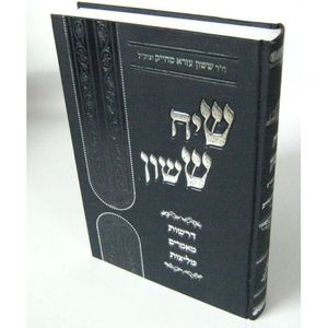 שיח ששון