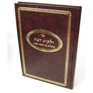 ילקוט רבה - אבות