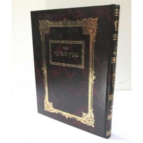 מבין שמועה - קידושין