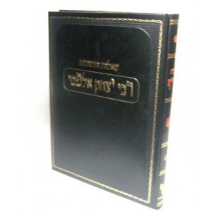 שו"ת הרי"ף
